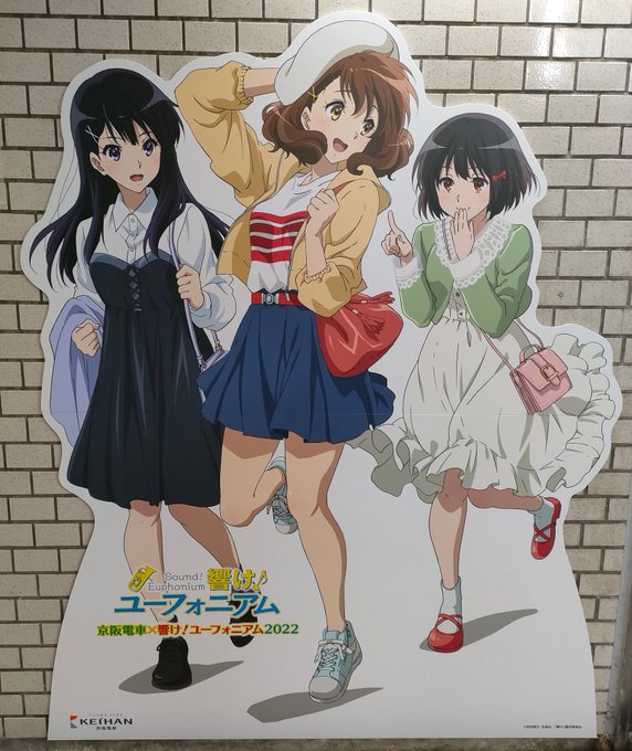 久美子、麗奈、奏見っけ!
あ〜私服カワイイんじゃ〜〜🥰 