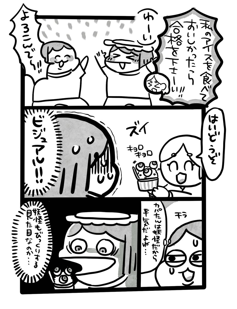 【定休日のお知らせ】
いつもありがとうございます。8月7日は定休日です。月曜日からまた元気に頑張りますので、どうぞよろしくお願いいたします♪
#ポプたんとカパたん 