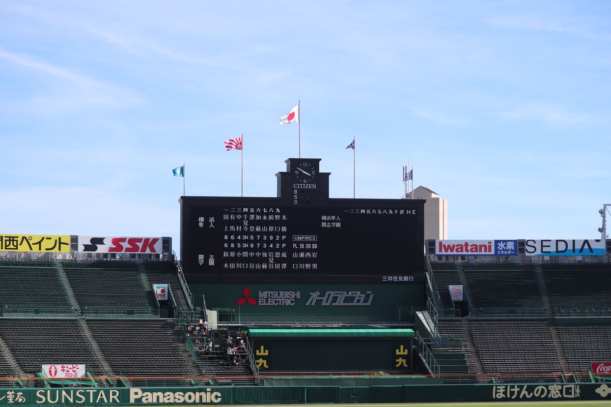 ペナント　２００３　決勝戦　東北高校　　阪神甲子園球場　　　高校野球 ペナント 2003 決勝戦 東北高校 阪神甲子園球場 高校野球 0c10.jpg?1
