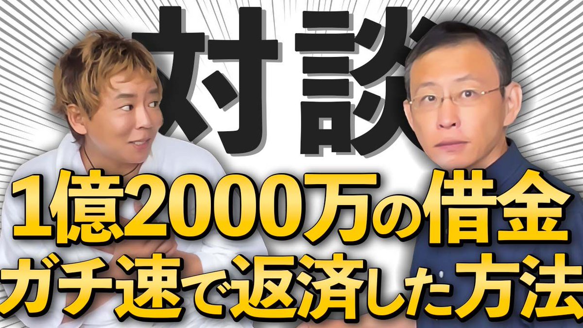 osamasupplement's tweet photo. Kanamori Method Diet Official YouTube Channel❗

This time, Gachi-Speed Dialogue (Part 2)
The Kanamori Way Business Method leads to the Kanamori Diet⁉️.

Please subscribe and enjoy.

https://t.co/BhI0mjwj09

#Kanamori method
#Gatchi-speed. https://t.co/GosLmhRJGK