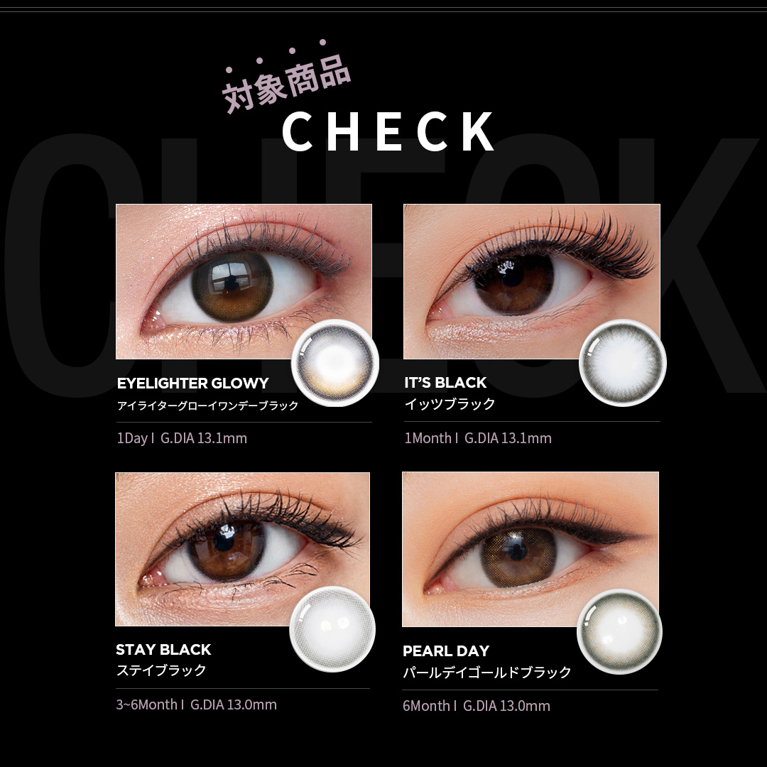 Pop_lens's tweet photo. #ANDBLACK 新発売💗
🎁新商品500円OFF🎁
🎁ブラック全商品20%OFF🎁
���AND BLACK
全体直径:14.2mm
着色直径:13.3mm
使用期間:1Month
#POPLENS #OLENS #ポップレンズ #アンドブラック #新商品 #カラコン #韓国カラコン
詳細&お買い物はコチラ☞ https://t.co/yt8UqDOhjQ https://t.co/huHAv3vA6e