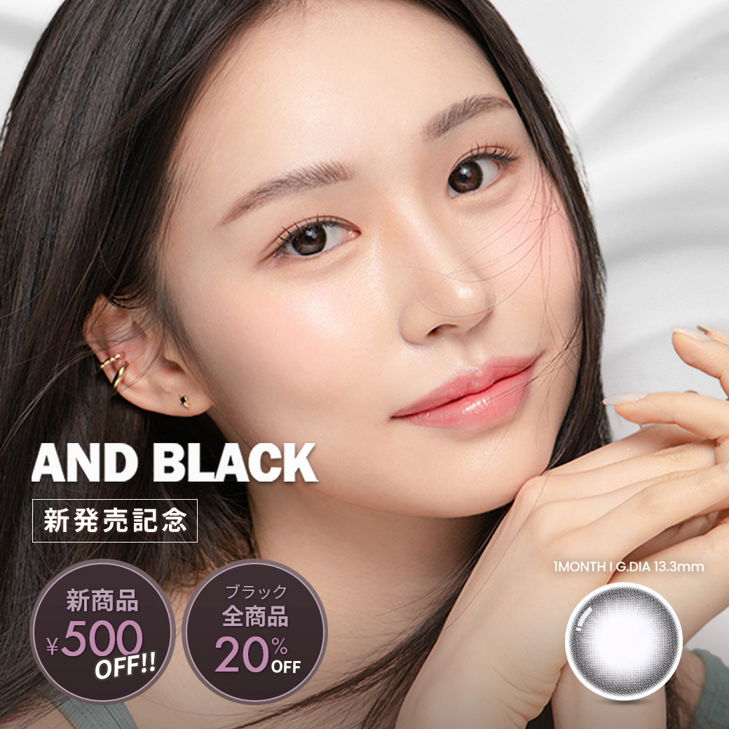Pop_lens's tweet photo. #ANDBLACK 新発売💗
🎁新商品500円OFF🎁
🎁ブラック全商品20%OFF🎁
���AND BLACK
全体直径:14.2mm
着色直径:13.3mm
使用期間:1Month
#POPLENS #OLENS #ポップレンズ #アンドブラック #新商品 #カラコン #韓国カラコン
詳細&お買い物はコチラ☞ https://t.co/yt8UqDOhjQ https://t.co/huHAv3vA6e
