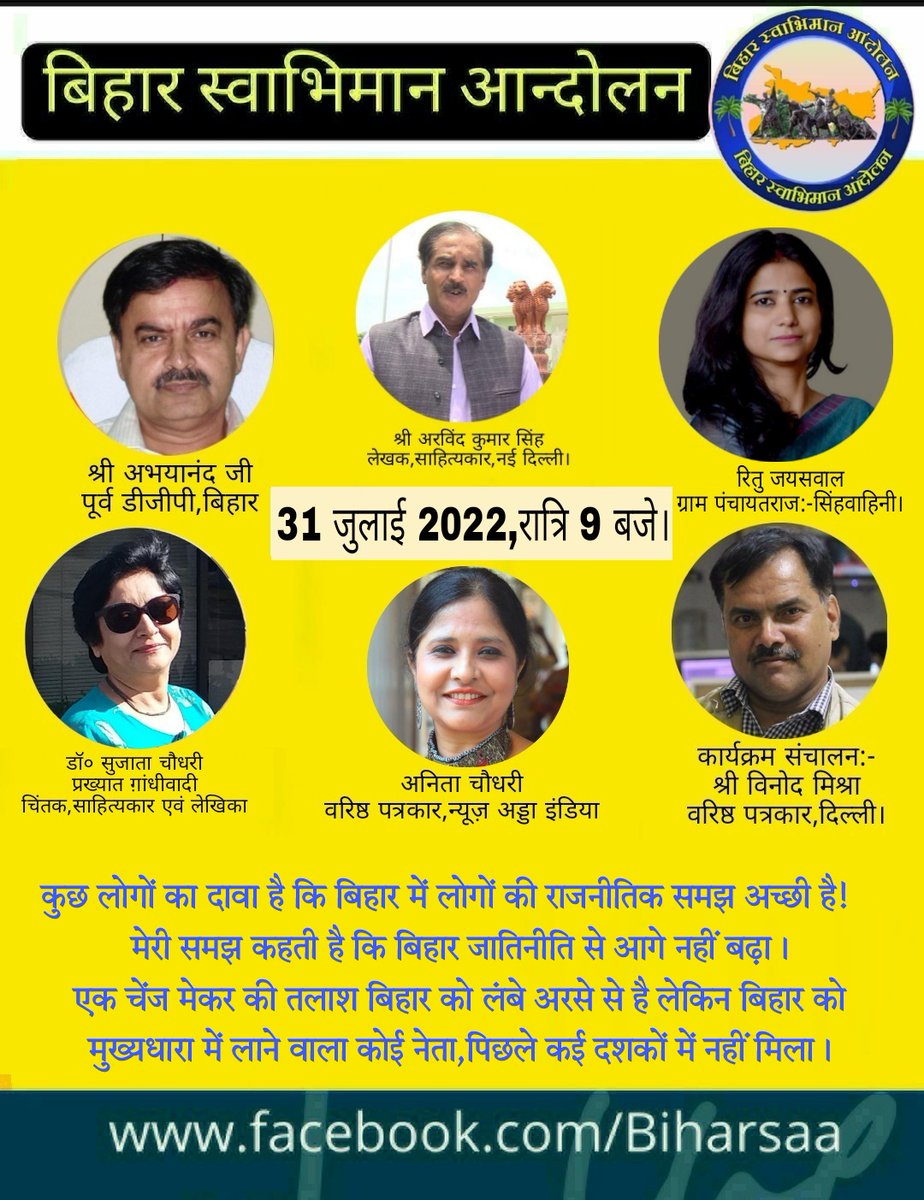 Bihar_aandolan's tweet photo. https://t.co/9O9z19ezBt
@activistritu @vinodmishra64 https://t.co/5iEcvVTaY3