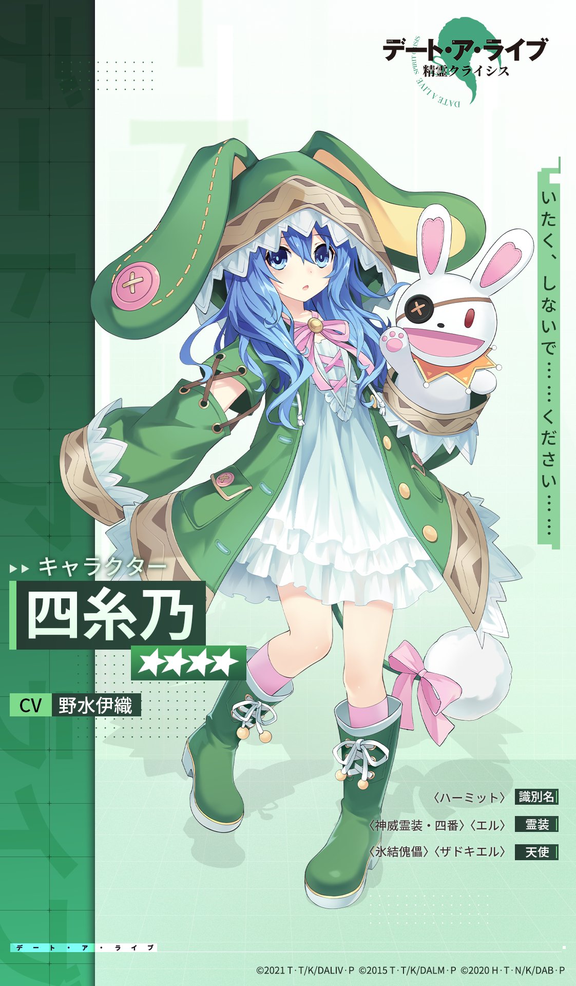 デート・ア・ライブ 精霊クライシス【公式】 on X: 