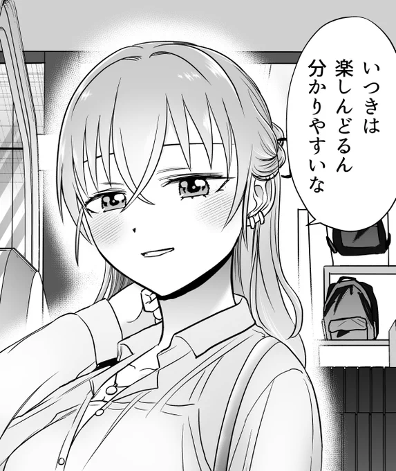 今日の20時にあやかさん最新話を更新します。読んでいただきましたらうれしいです✨✨ 