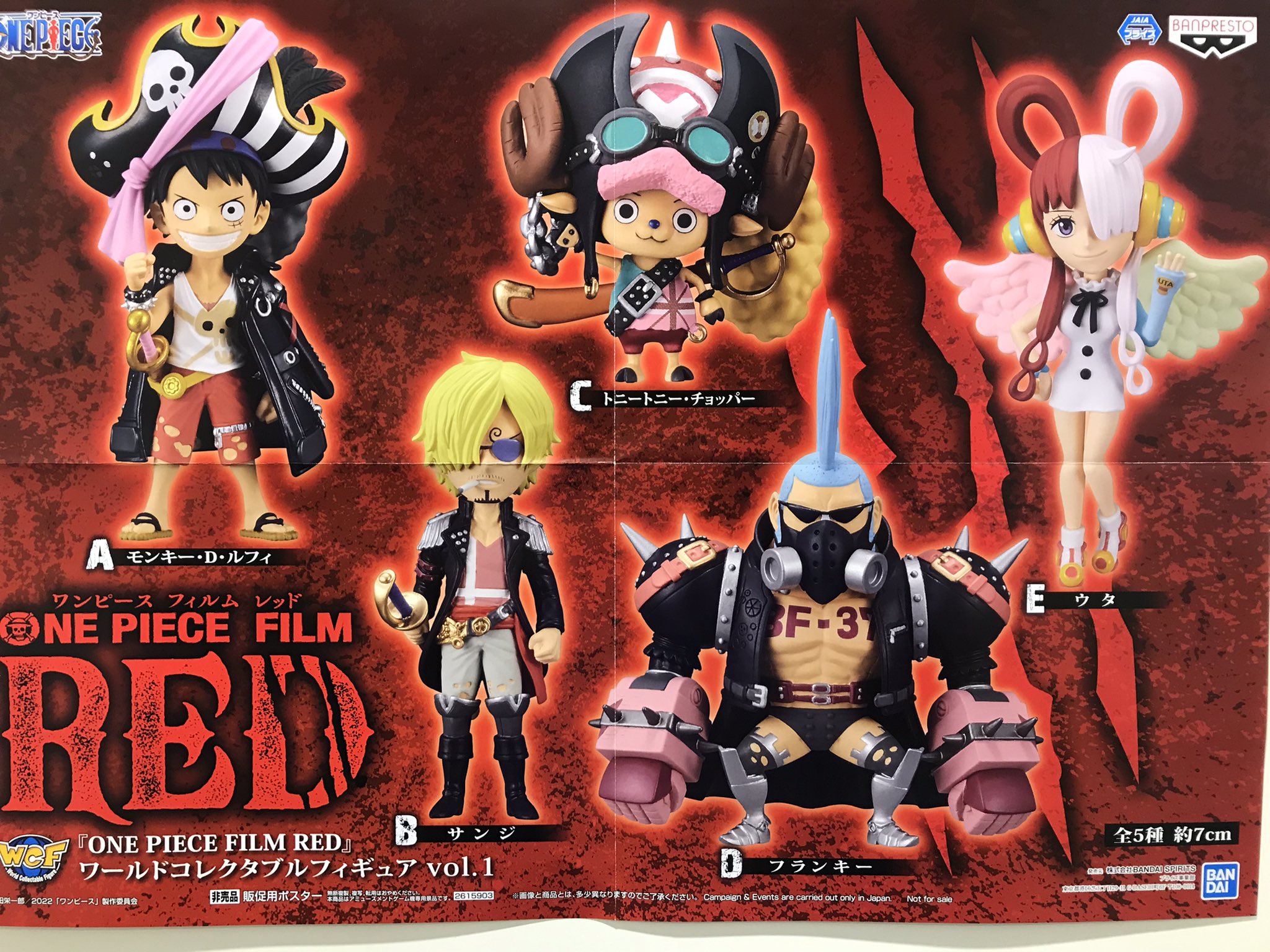 ワンピース　フィルムレッド　フィギュアセット 本当に 安いゲーム・おもちゃ・グッズ - ワンピースフィギュア