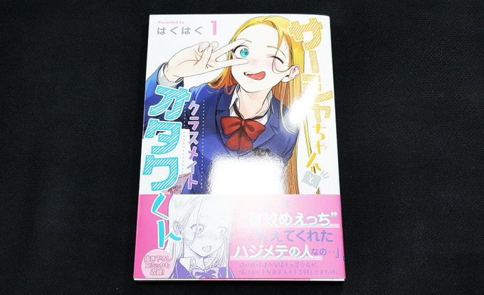 🥰🥰🥰🥰🥰😍😍😍😍😍

#サーシャちゃんとクラスメイトオタクくん 