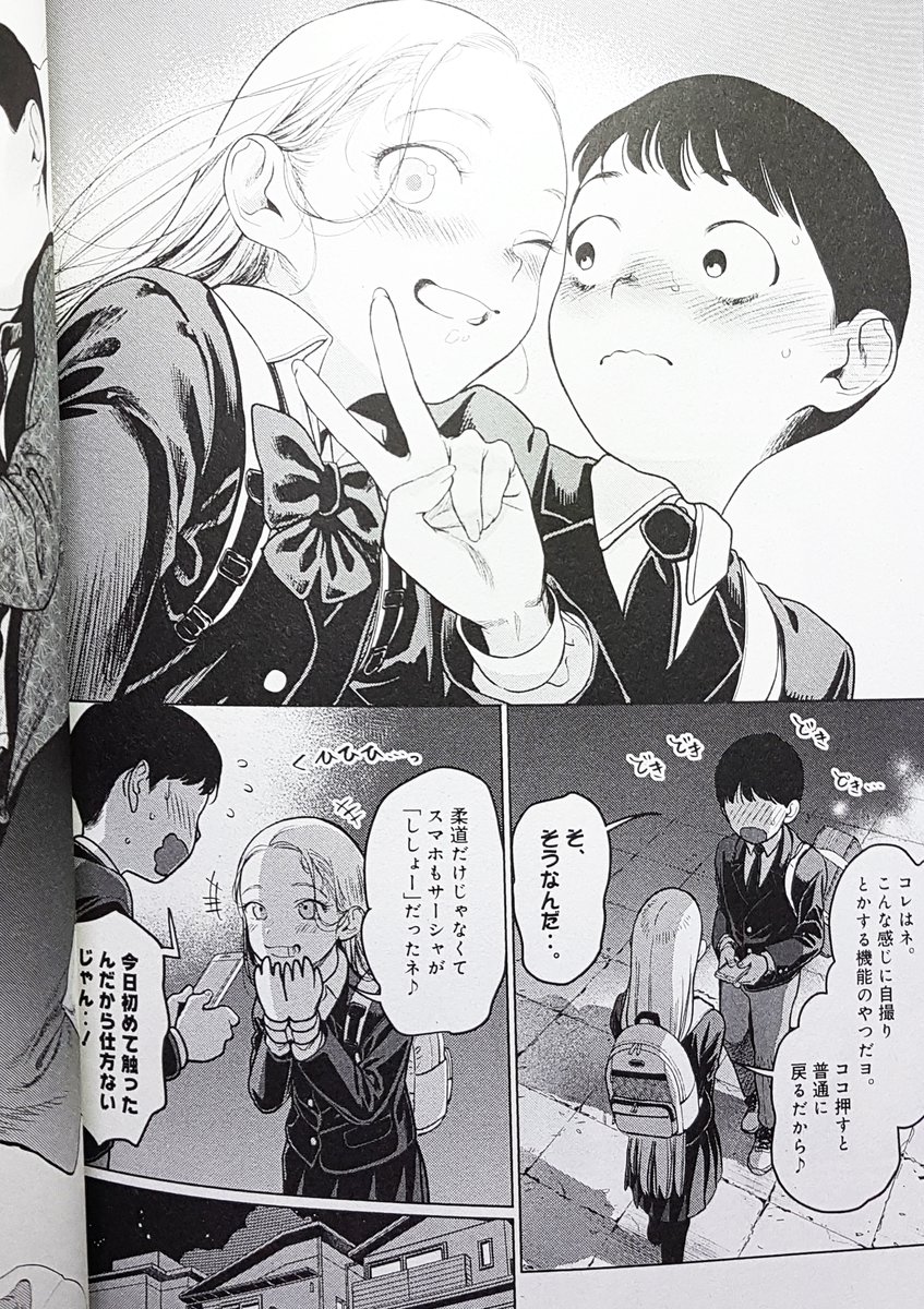 🥰🥰🥰🥰🥰😍😍😍😍😍

#サーシャちゃんとクラスメイトオタクくん 