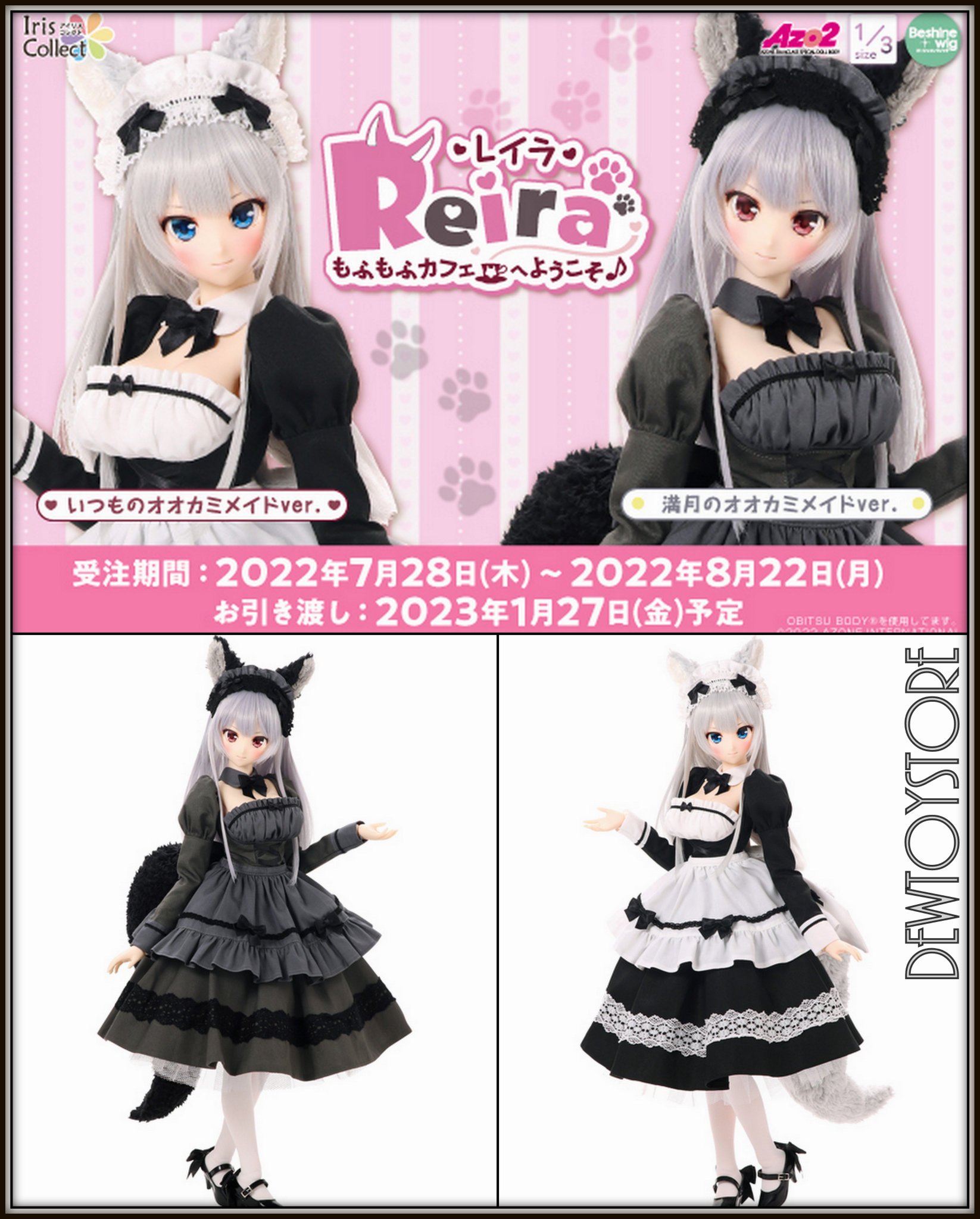 Collect AZONE Collect::商品紹介-商品詳細 INTERNATIONAL::Iris おき 