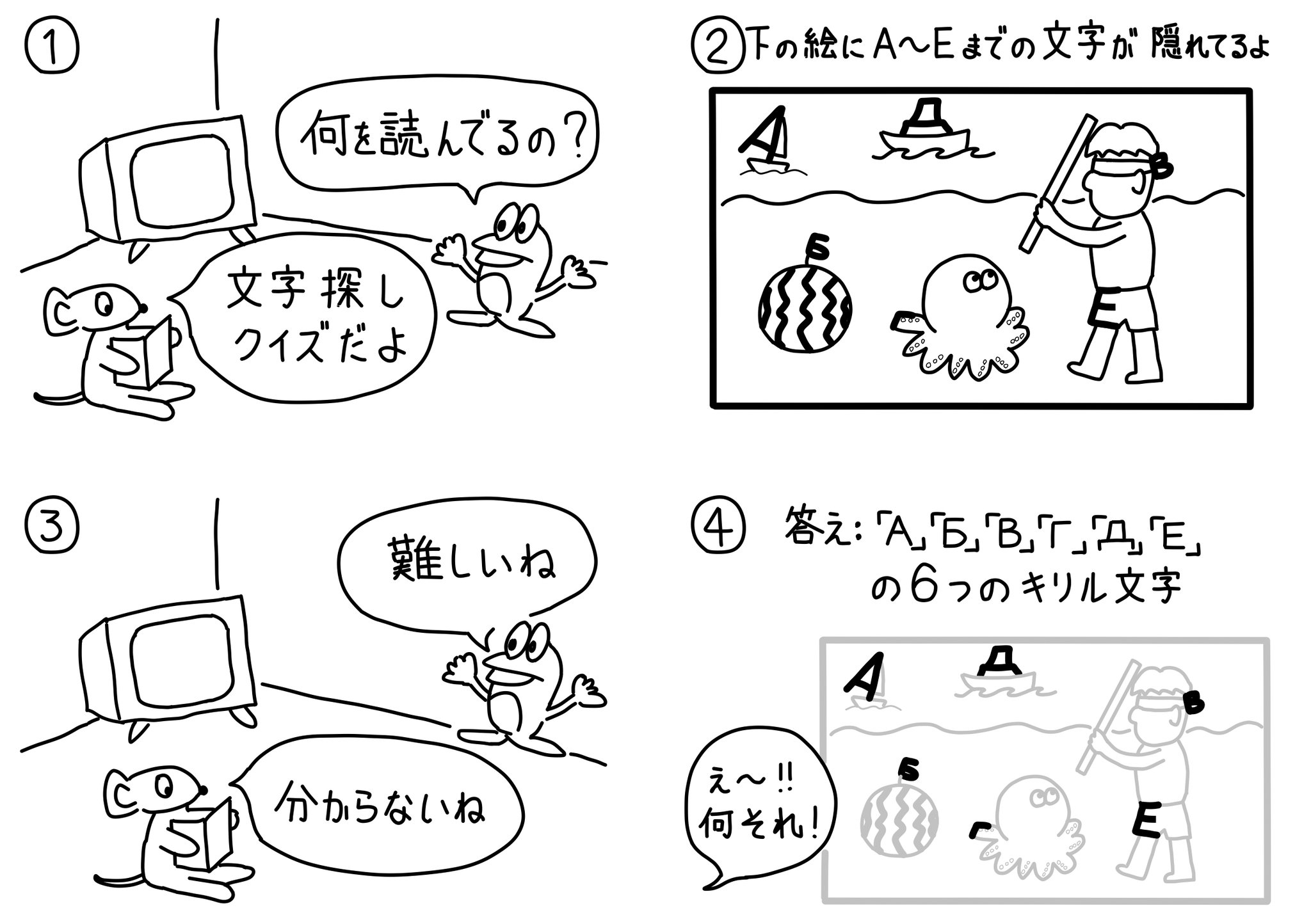 シュールなライフスタイル 101シュールな文字探しクイズ 漫画がよめるハッシュタグ 絵描きさんと繋がりたい イラスト好きな人と繋がりたい ４コママンガ 4コマ漫画 スイカ割り 夏の創作クラスタフォロー祭り T Co Doxmfikgb3 Twitter