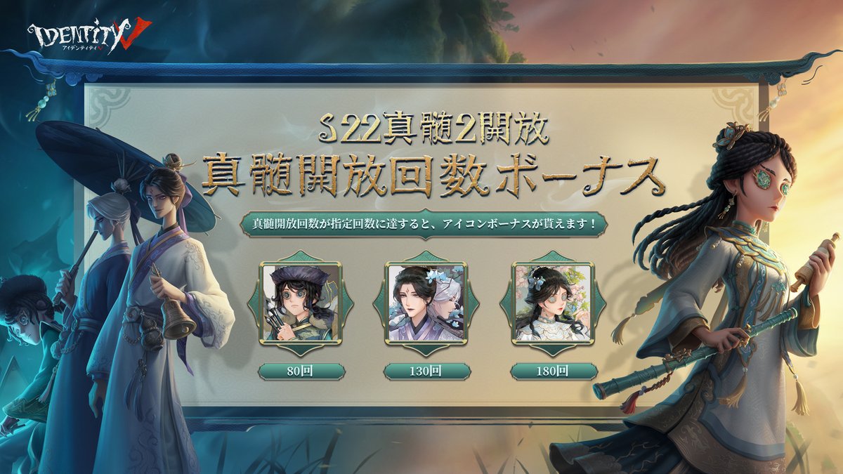 公式】IdentityV 第五人格 on X: 公式】IdentityV 第五人格 on X: