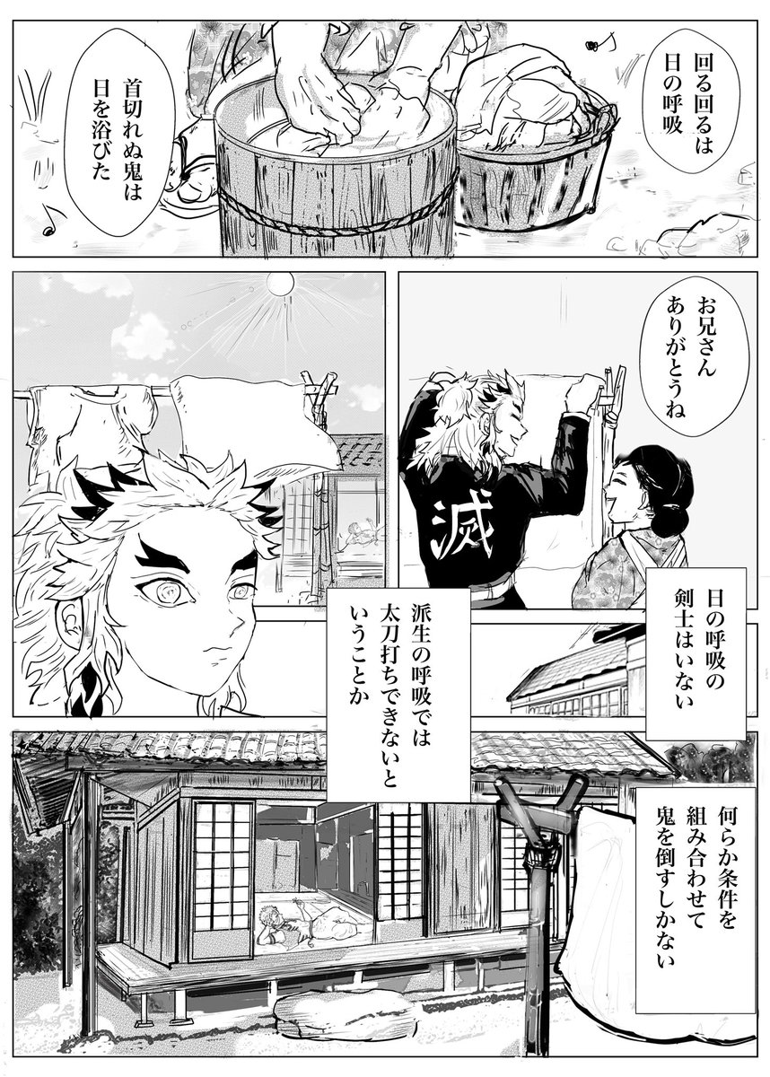 今更ですが、前回の漫画に洗濯のシーン(7p目)を1ページを抜かしてアップしていることにきがつき、こっそりさしいれました↓です
ポイピクってあとから修正できるんですね🤩私は知りませんでした…!! 