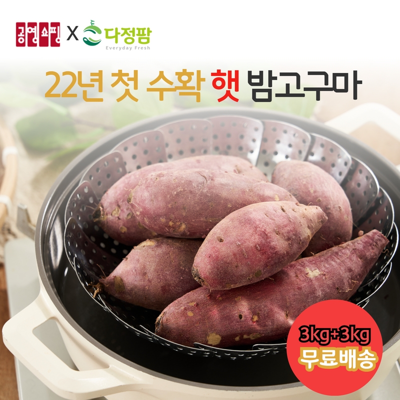 햇고구마가 첫 수확을 앞두고 있어요:) 포슬포슬 밤맛나는 진율미 고구마~ 햇고구마인데 이렇게 저렴하게!! 정말 너무 맛있어요~휴가철에 급찐살 고구마로 쫙쫙 붓기 한번 빼세요..ㅎㅎ url.kr/alw56s