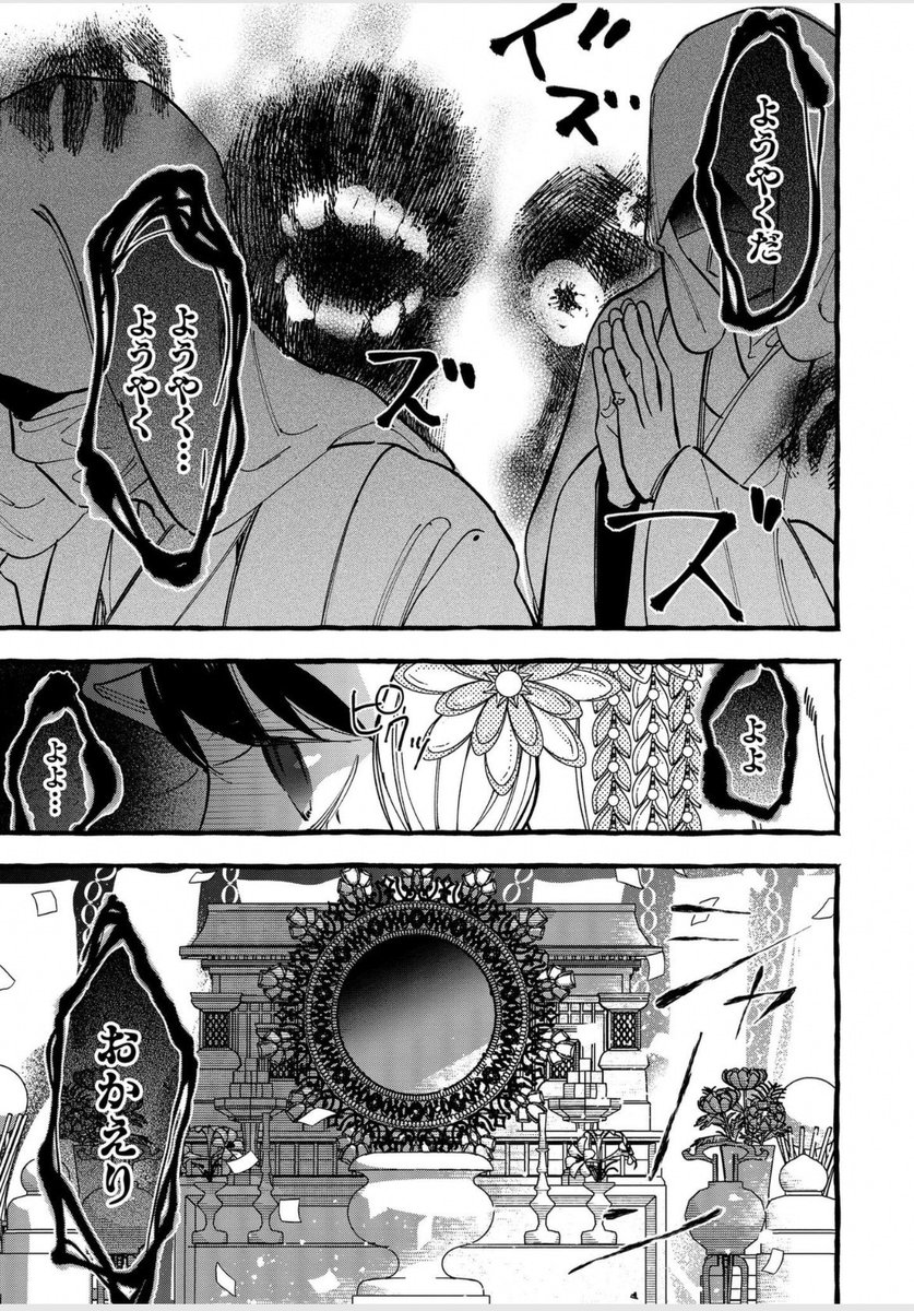 ロマンティック・ダーク22話が更新されました!大変な思いをしてるよよをどうかよろしくお願いします!👻
https://t.co/rzNbII1FPL 
