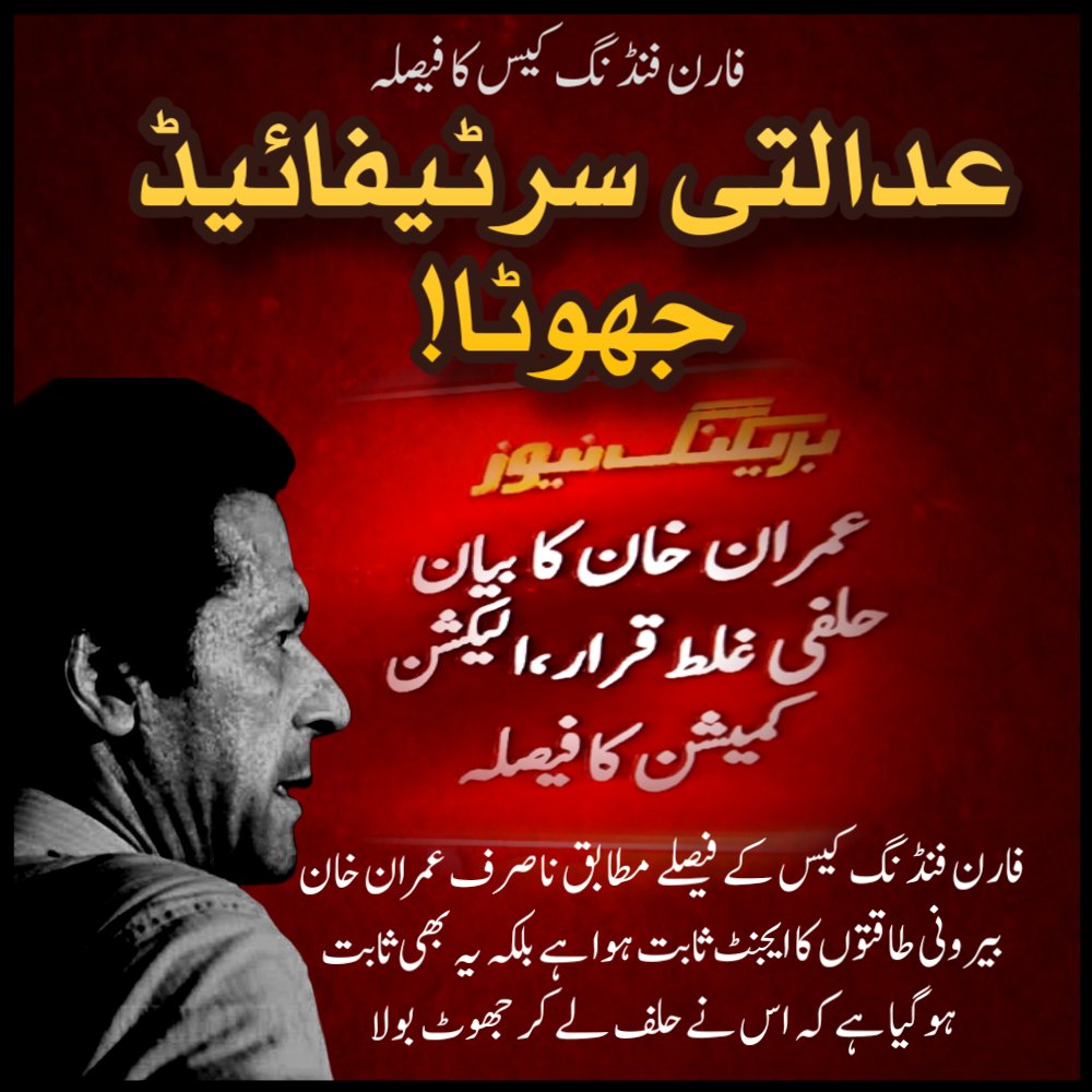 #یہودی_ایجنٹ_بےنقاب