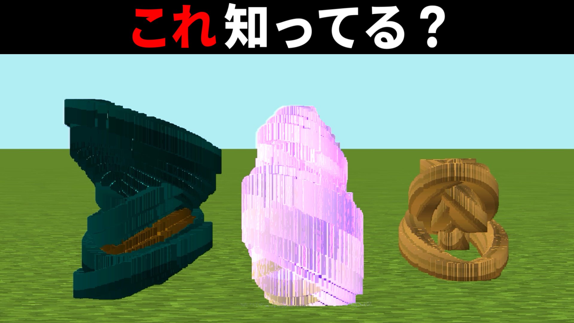 マイクラtv 新しいオブジェの作り方 T Co Y0xvtoms9y マイクラ マインクラフト Minecraft T Co Y4hf4novtw Twitter