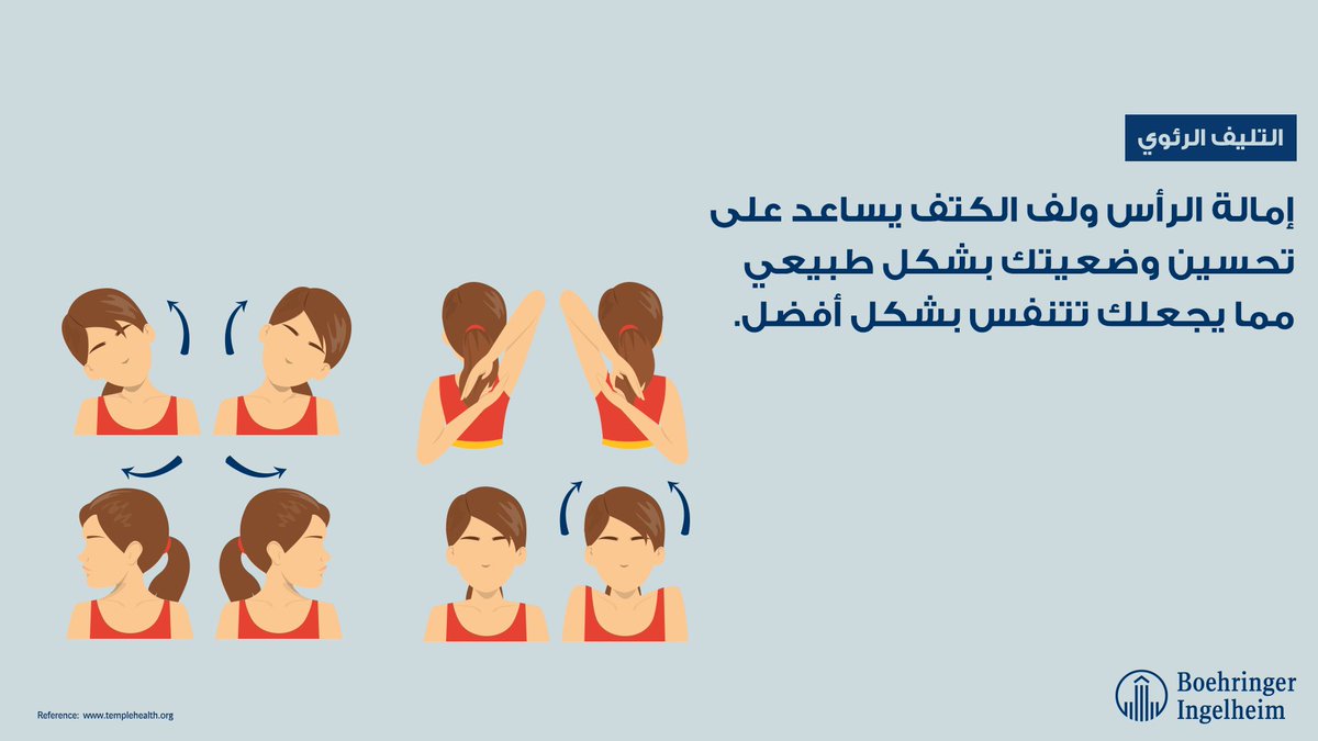 إذا كنت تعاني من التليف الرئوي، اتبع هذه الخطوات البسيطة لتحسين حالة قلبك والأوعية الدموية ❤️ لمزيد من التفاصيل زوروا الرابط: lifewithpulmonaryfibrosis.com/MENA