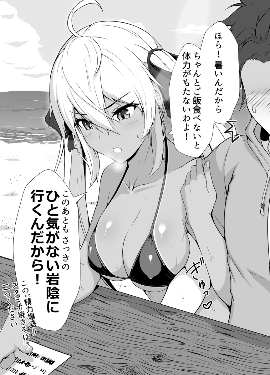 ツンデレだけどツンデレじゃない、ちょっとツンデレな幼馴染⑥日焼け差分 