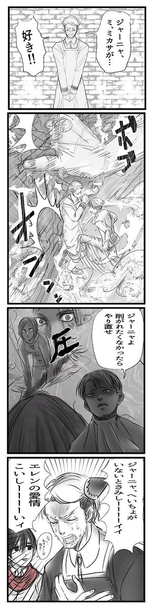 ジャーニャを知ると世界が平和に…
※右ジャンだと思われる 