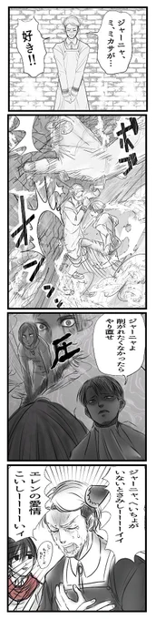 ジャーニャを知ると世界が平和に…
※右ジャンだと思われる 