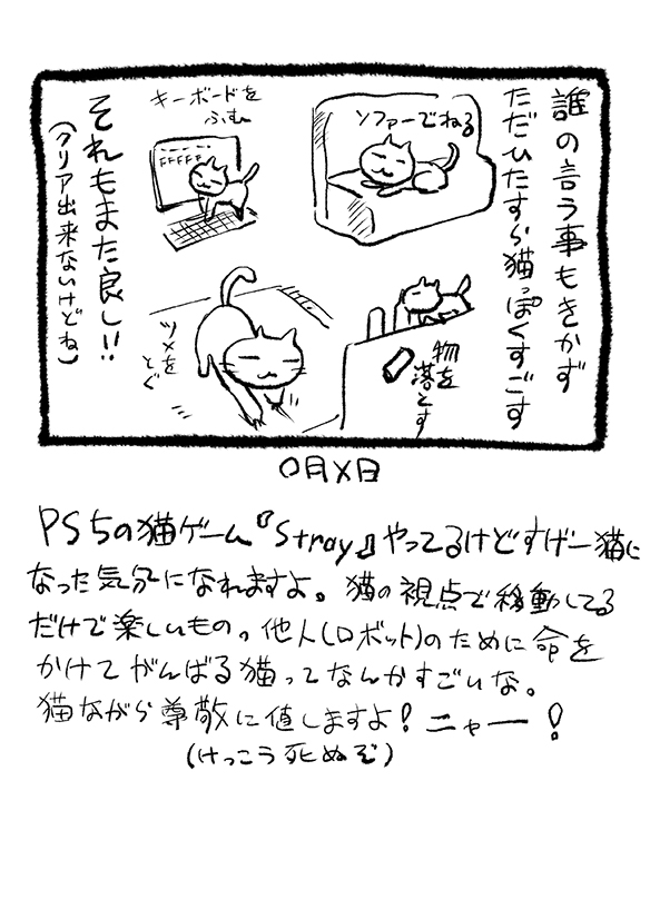 【更新】サムシング吉松さん( @kyasuko )のコラム「サムシネ!」の最新回を更新しました。|第397回 猫ながら尊敬に値しますよ! https://t.co/Pt3e2Taozd #アニメスタイル #サムシネ 