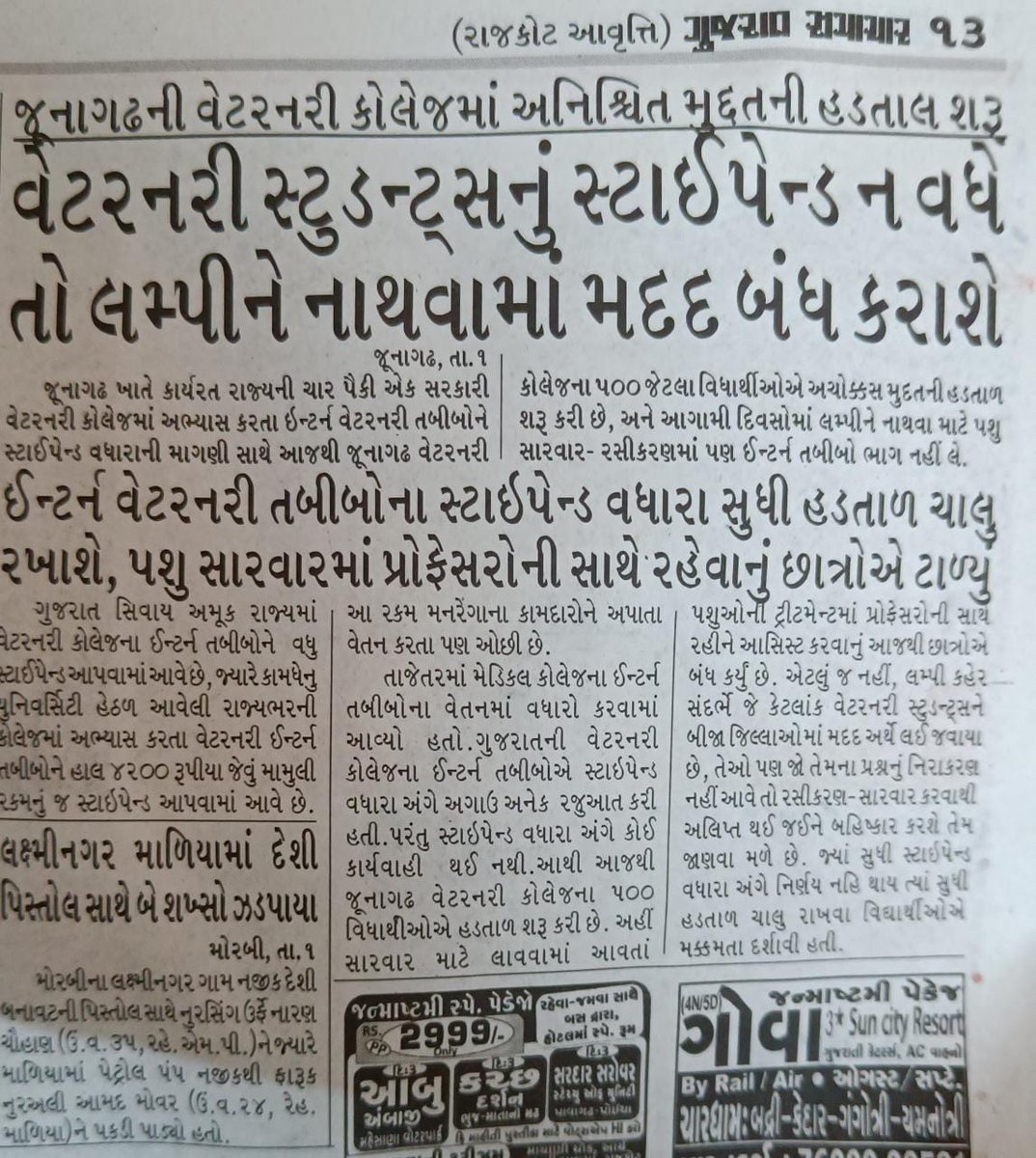 __K_r_u_n_a_l__'s tweet photo. પશુ ચિકત્સકો નો એક જ નારો
     અમને આપો હક અમારો
PAY US A RESPECTABLE AMOUNT!!
Increase our stipend to 18000 per month
#Increase_Guj_Vet_Stipend
#Guj_vet_union
@PMOIndia @CMOGuj
@RaghavjiPatel @sanghaviharsh
@PRupala @KanuDesai180 https://t.co/vARt4YU2KY