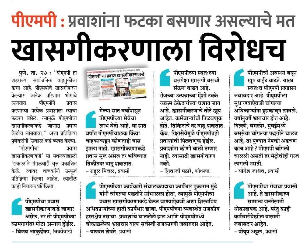 HillsPune's tweet photo. Dear @rashtrapatibhvn,
@CMOMaharashtra @PMCMCO keep cheating the common Punekar out of a robust public bus transport system when it's the least destructive, least expensive, most accessible solution.
#NoTransitOrientedDevelopment
#StrengthenPMPML
#NoTunnelingPuneHills
#ScrapHCMTR https://t.co/tgXDyYWBwf