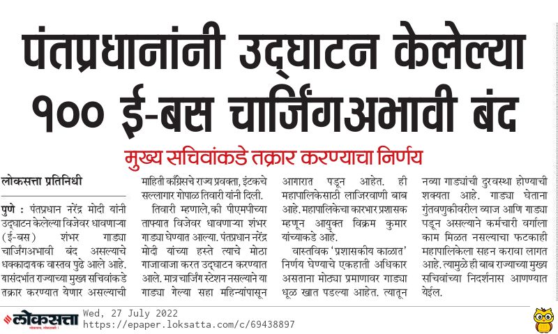 HillsPune's tweet photo. Dear @rashtrapatibhvn,
@CMOMaharashtra @PMCMCO keep cheating the common Punekar out of a robust public bus transport system when it's the least destructive, least expensive, most accessible solution.
#NoTransitOrientedDevelopment
#StrengthenPMPML
#NoTunnelingPuneHills
#ScrapHCMTR https://t.co/tgXDyYWBwf