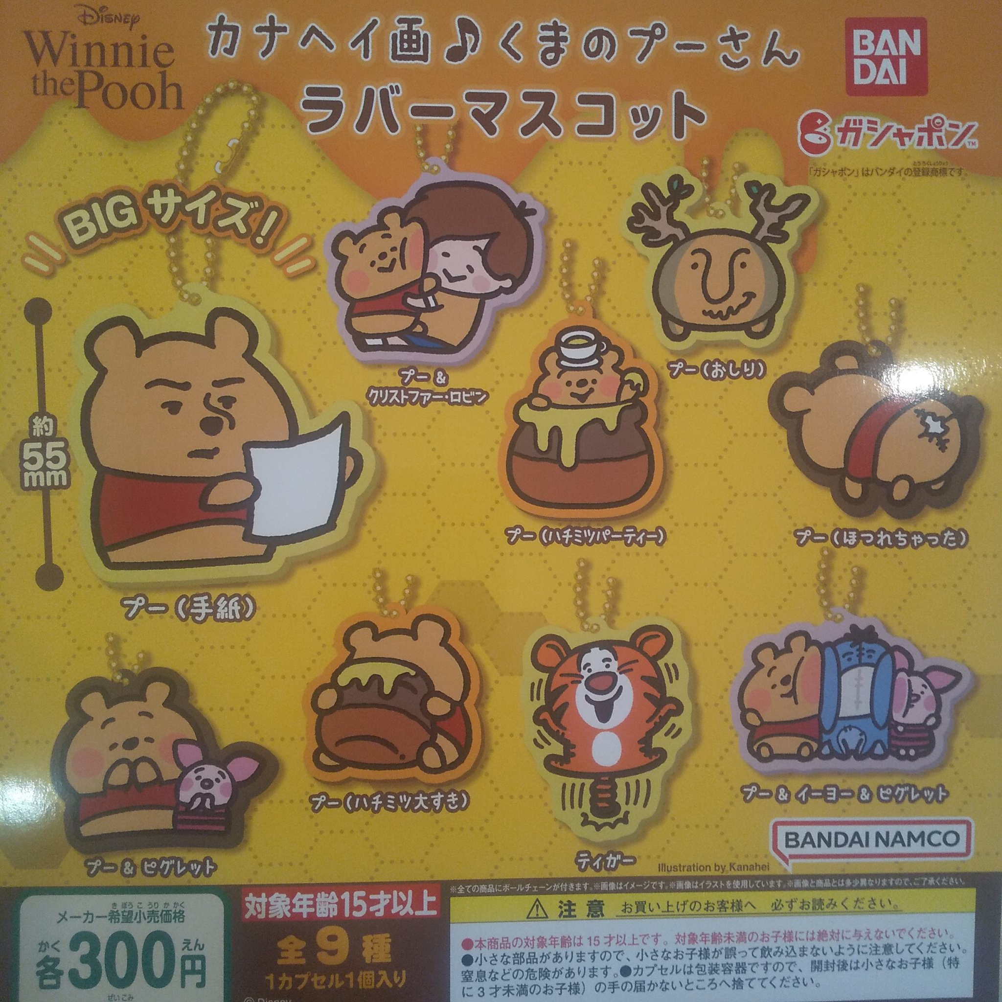 ガチャ王国アルパーク店 新商品入荷しました カナヘイ画 くまのプーさんラバーマスコット ガチャ ガチャガチャ ガチャ王国 アルパーク 広島 Hiroshima Bandai バンダイ カナヘイ くまのプーさん プーさん ガシャポン カプセルトイ ガチャ王国アルパーク店 新商品入荷しました カナヘイ画 くまのプーさんラバーマスコット ガチャ ガチャガチャ ガチャ王国 アルパーク 広島 Hiroshima Bandai バンダイ カナヘイ くまのプーさん プーさん ガシャポン カプセルトイ