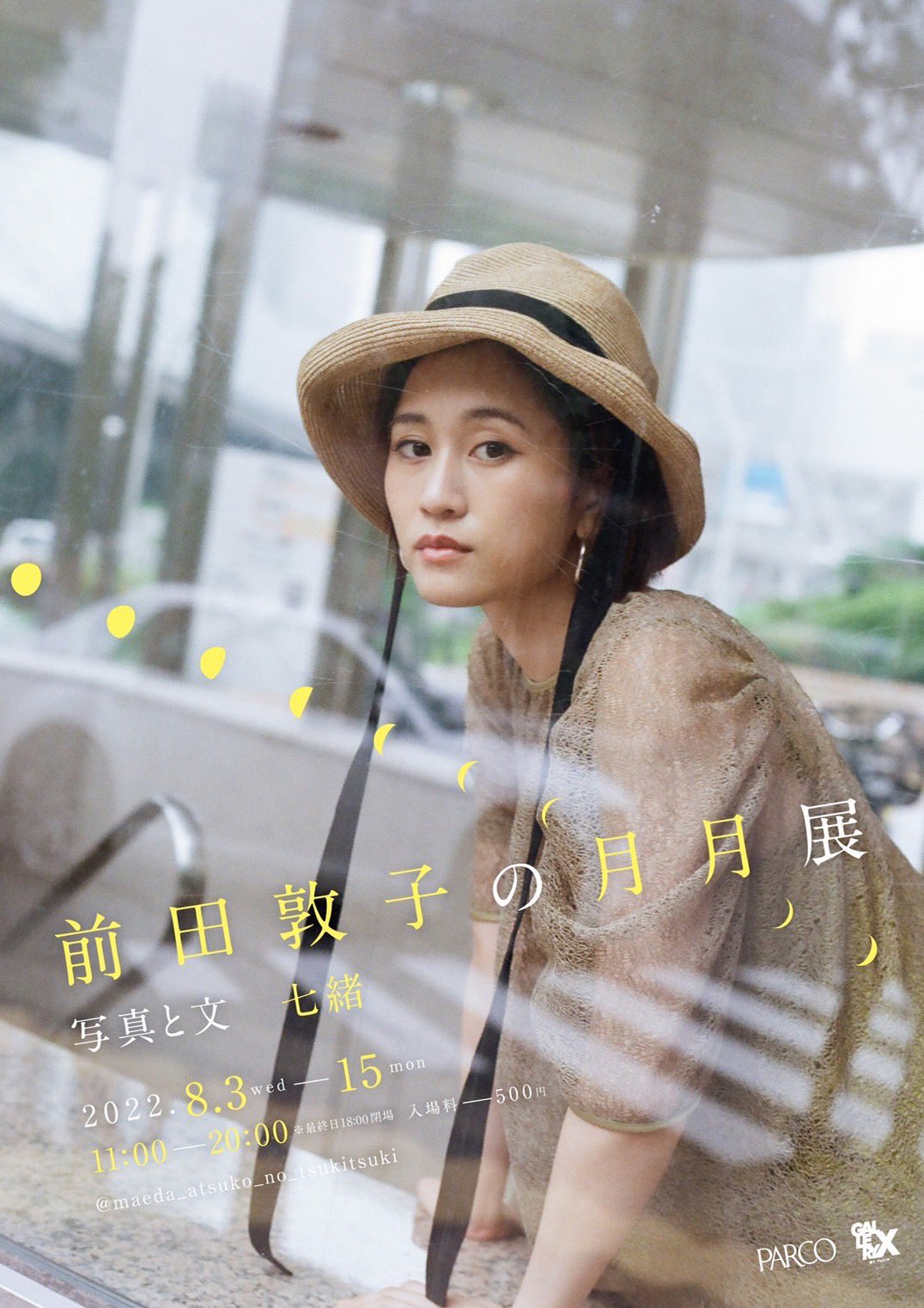 前田敦子 生写真 ② Amazon.co.jp: AKB48 前田敦子 「スカートひらり」 生写真 2枚