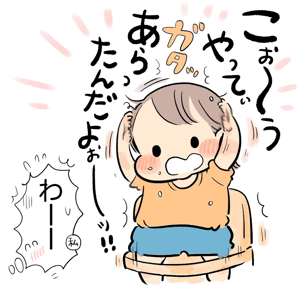 納豆ごはん大好き!!!!!
#育児日記 #育児漫画 