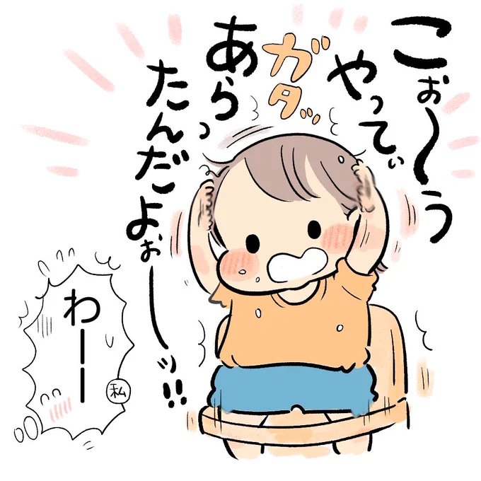 納豆ごはん大好き!!!!!
#育児日記 #育児漫画 