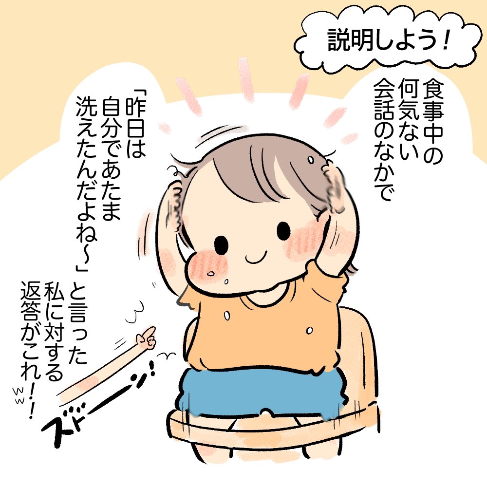 納豆ごはん大好き!!!!!
#育児日記 #育児漫画 