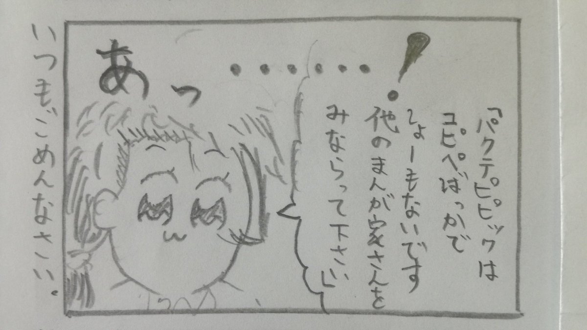 『パクテピピック』 第24話
(Inspired by ポプテピピック78) 