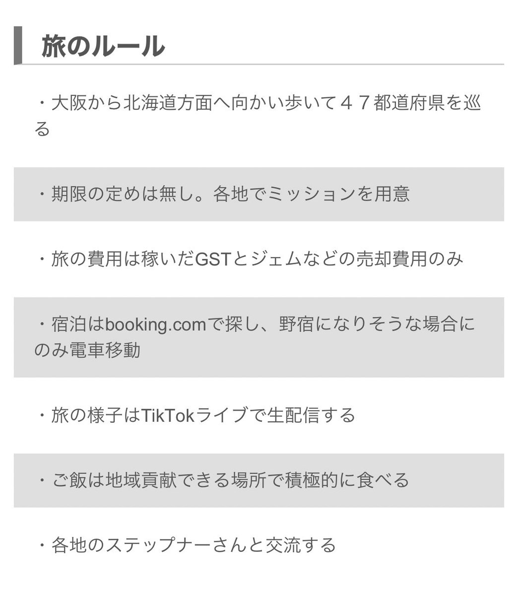 そらいろ☀️🐿️〜軽バンライフ🚙〜 tweet media