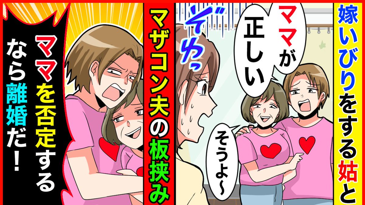 panicpeople2022's tweet photo. 【スカッと】すべて彼母と同じにしろと言うマザコン彼氏「ママと同じじゃないのは嫌だ！」→別れた後、元カレは壮絶な自滅をしたらしい..ww【スカッとする話】【2ch】【漫画】【アニメ】
本日18時公開です。
https://t.co/fYJtRULZXW
#パニックピーポー
#panicpeople
#スカッとする話
#毎日公開 https://t.co/XEvu4pq6Lz