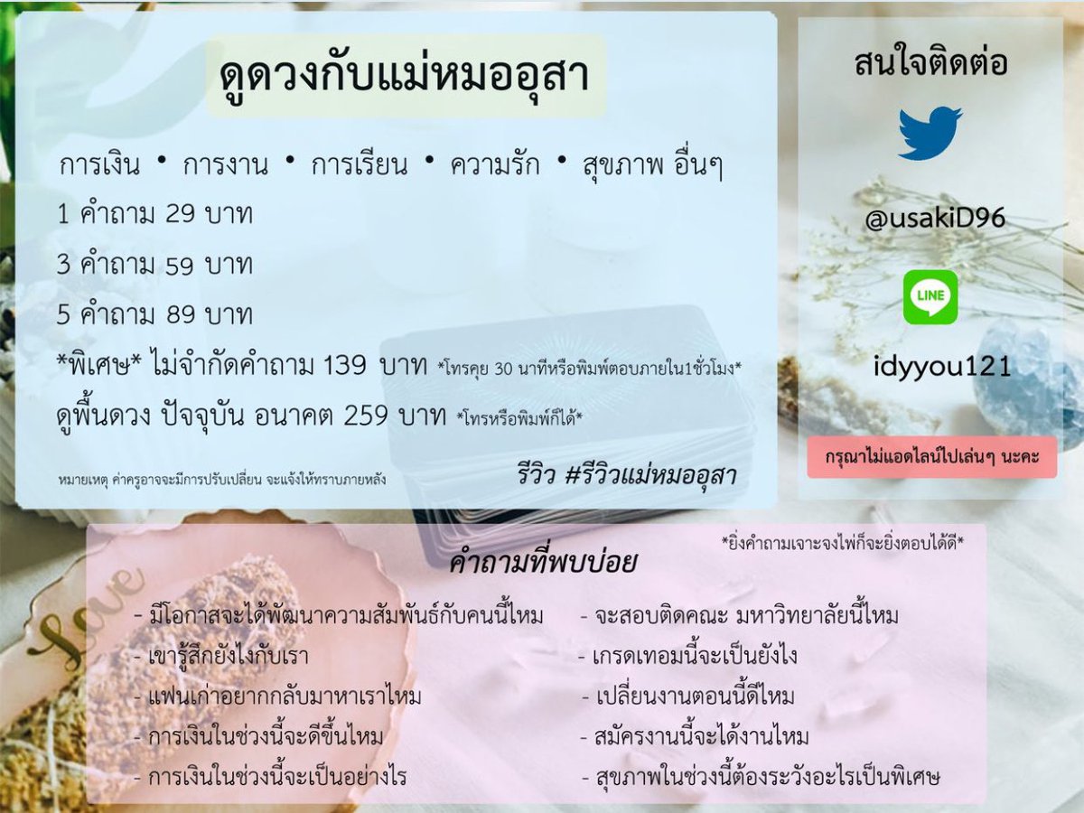 ยัยลูกหนูของคุณแม่ ft.รับดูดวง tweet media