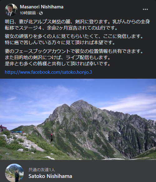 citrine_quartz's tweet photo. 中学の部活以来の付き合いの西濱君の妻さんが
今、まさに目標に向かって頑張っています。
Twitterの文字数制限のため上手く説明出来ないので
彼のFacebookの記事を引用させて貰いますが、
多くの人に知って欲しい見て欲しいです。
#癌
#癌サバイバー
https://t.co/So6vSowZKc https://t.co/ES9ZFW4ewD