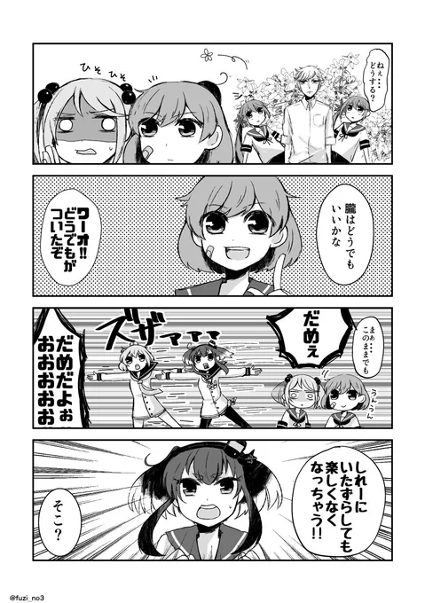 ある日、提督の部屋に行くと提督の顔が...無かった件について③ 