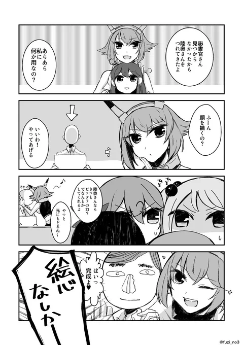 ある日、提督の部屋に行くと提督の顔が...無かった件について④ 