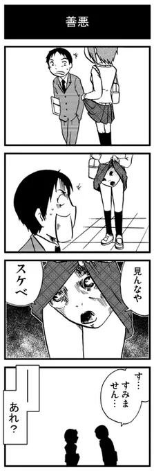 #パンツの日 