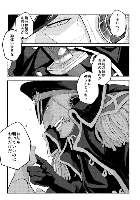 しりゅ〜さん夢 💀⚔?☔️⚔??
お相手ちゃんに「しりゅ〜さんのためなら身代わりでも何でもします!!」的なラブアタックを受けた時のしりゅ〜さんです フォロワーさんから最高解釈をいただいたので形に…して…しまいました… 