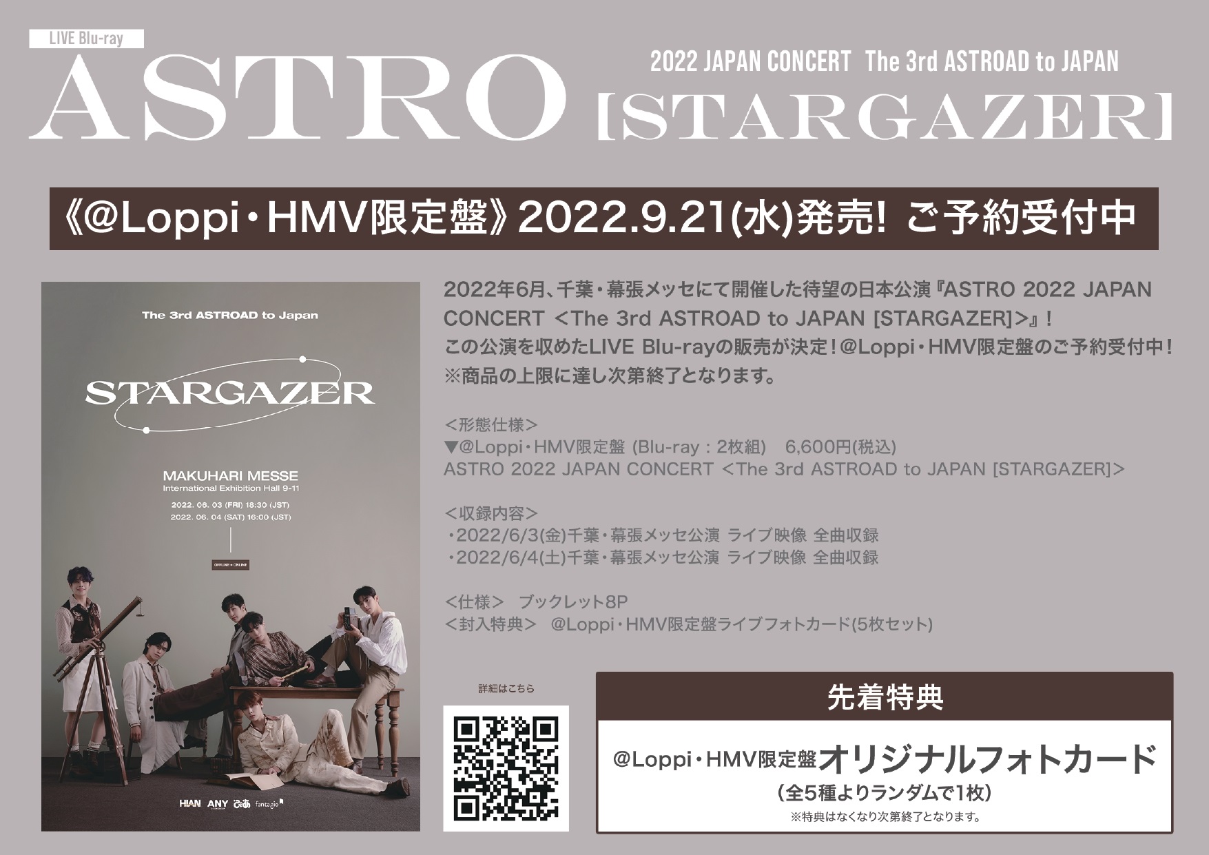 ASTRO STARGAZER Blu-ray FC限定盤 人気の商品 7111円 sandorobotics.com