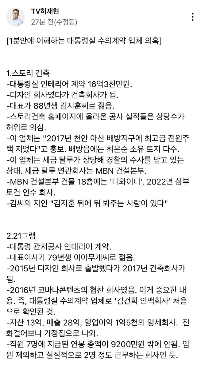 newsgongjang's tweet image. 개 같다. 진심... 이게 나라냐