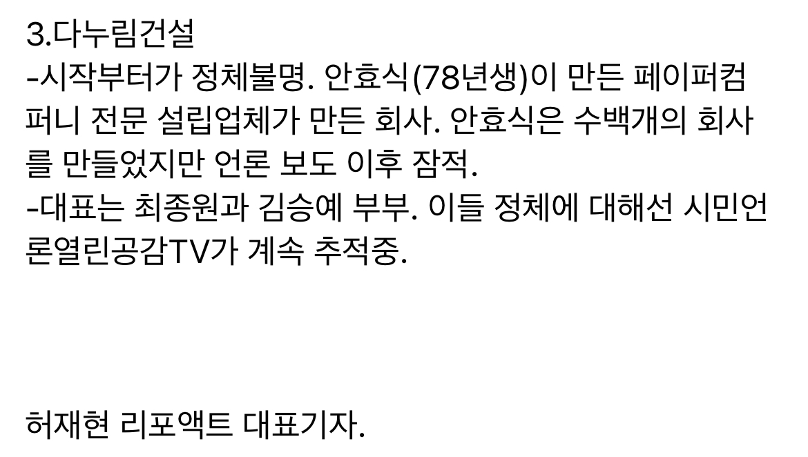 newsgongjang's tweet image. 개 같다. 진심... 이게 나라냐