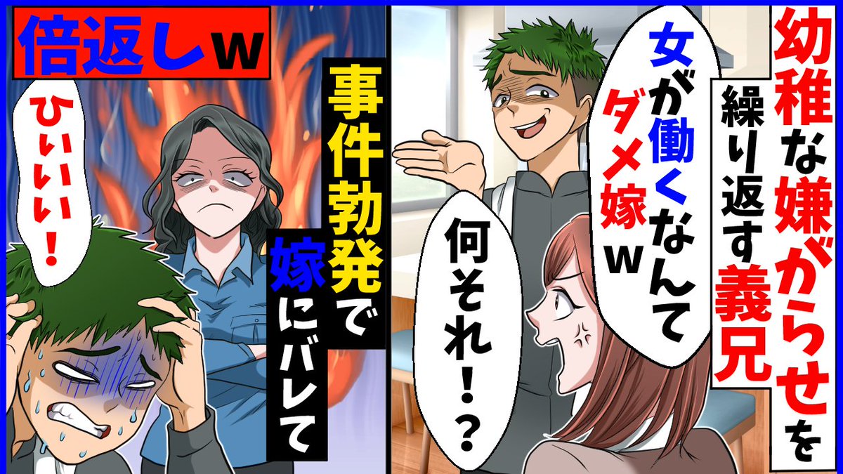 panicpeople2022's tweet photo. 【スカッと】誰もいないところで意地悪してくる義兄「女ごときがいい職に就いたからって調子に乗るな！」→そこにフラッと義兄嫁が現れてパワーワード一閃ww【スカッとする話】【2ch】【漫画】【アニメ】
本日18時公開です。
https://t.co/OahfpxfRA9
#パニックピーポー
#panicpeople
#スカッとする話 https://t.co/IenHmtMt1M
