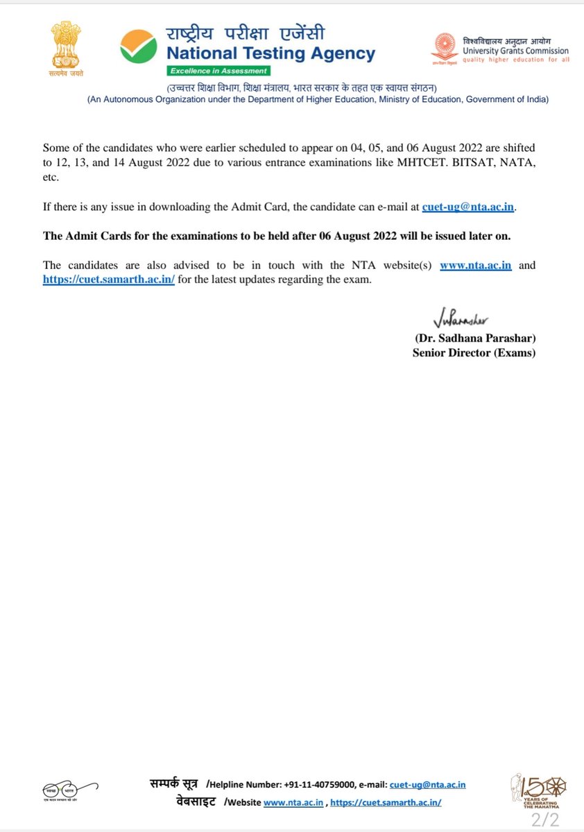 NTA_Exams's tweet photo. Admit Cards for the exams to be held on 7 onwards will be released on 4 Aug
@EduMinOfIndia https://t.co/1r16dq1Ykn