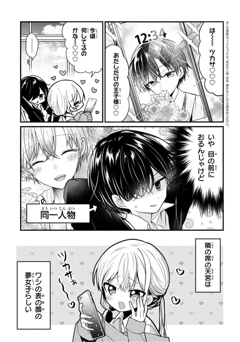 【最新話更新🎉】

リアコトーク炸裂💥
ツカサと矢月回です!

是非ご一読ください✨

「2.5次元の推しがクラスメイトになりました!?」第7話-4|ヤングエースUP - 無料で漫画が読めるWebコミックサイト https://t.co/70MxeMNrXI #推しがクラスメイト 

🌸コミックス情報⇒https://t.co/kDjRMLfBDx 