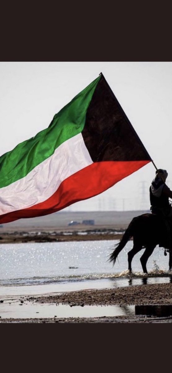 azizb65's tweet photo. ⭕️⭕️

الشعب الكويتي محدٍ يطوله 💪🏽

ولا عزاء للفاسدين اصحاب المصالح
و الجبناء وقت الشدايد 🇰🇼🇰🇼🇰🇼

#الغزو_العراقي_الغاشم 
#العهد_الجديد https://t.co/V1muyvVE5H