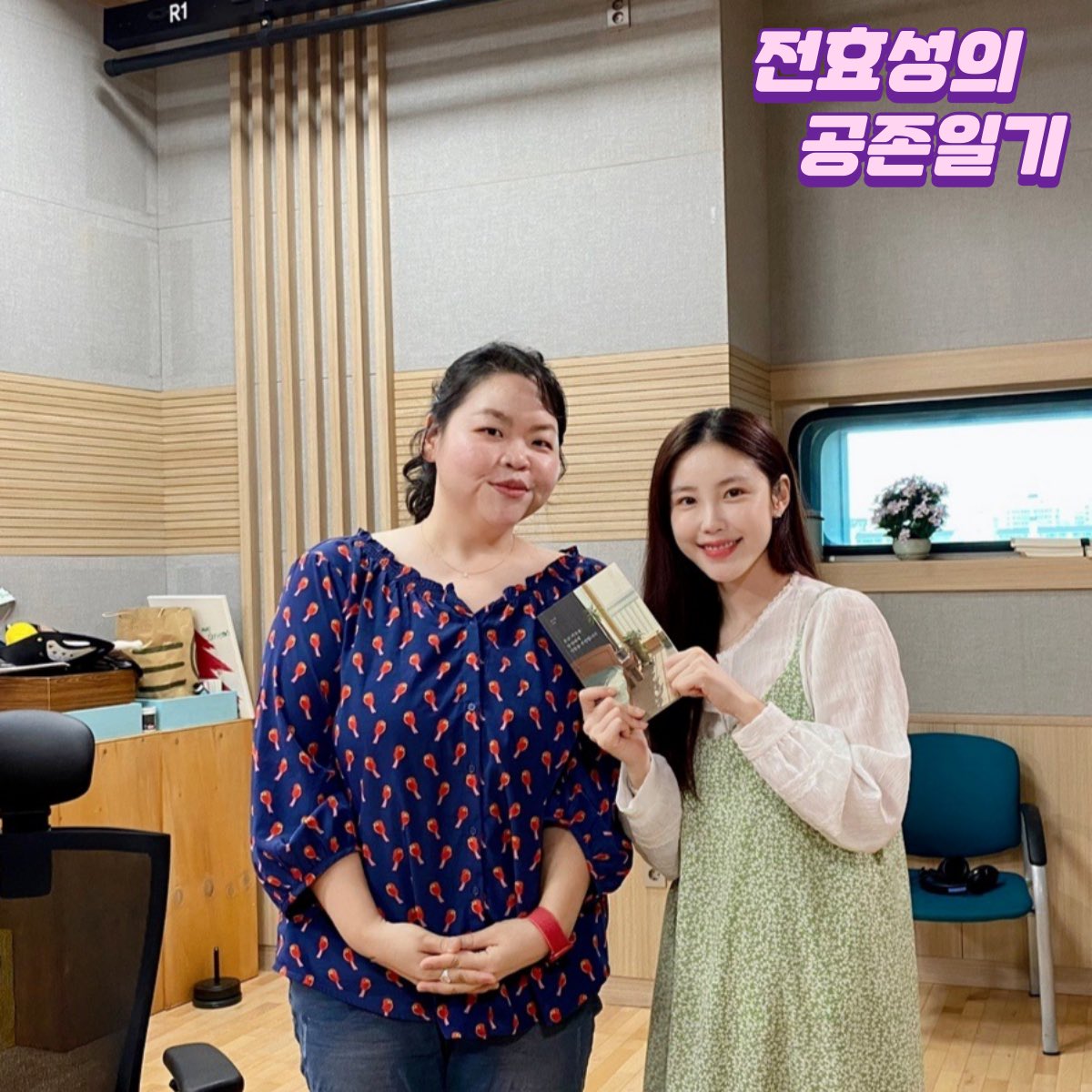 전효성의 공존일기 tweet media